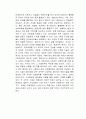 메타버스 FOR 에듀테크 독후감 2페이지