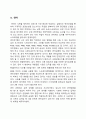 신소재공학실험 6페이지