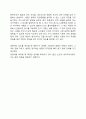 신소재공학실험 8페이지