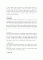 발표와 토론 기말고사 3페이지