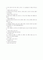 발표와 토론 기말고사 5페이지