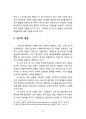 합의제 민주주의의 작동원리_스위스와 벨기에를 중심으로 5페이지