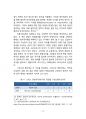 합의제 민주주의의 작동원리_스위스와 벨기에를 중심으로 12페이지
