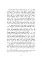 합의제 민주주의의 작동원리_스위스와 벨기에를 중심으로 21페이지