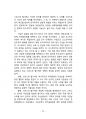 합의제 민주주의의 작동원리_스위스와 벨기에를 중심으로 23페이지