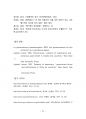 합의제 민주주의의 작동원리_스위스와 벨기에를 중심으로 26페이지