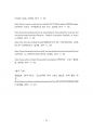합의제 민주주의의 작동원리_스위스와 벨기에를 중심으로 27페이지