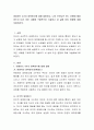 바움린드 4가지 양육방식에 대해 설명하고, 나의 부모님은 어느 유형에 해당하는지 내가 겪은 사례를 구체적으로 기술하고 내 삶에 미친 영향에 대해 서술하시오 2페이지