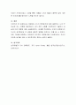 바움린드 4가지 양육방식에 대해 설명하고, 나의 부모님은 어느 유형에 해당하는지 내가 겪은 사례를 구체적으로 기술하고 내 삶에 미친 영향에 대해 서술하시오 4페이지