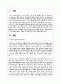 음악교육자 한명을 선정하고 선정이유와 교육이론을 기술하고, 교육이론과 관련한 프로그램을 기술하고, 적용된 프로그램에 대한 본인의 견해 2페이지