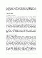 음악교육자 한명을 선정하고 선정이유와 교육이론을 기술하고, 교육이론과 관련한 프로그램을 기술하고, 적용된 프로그램에 대한 본인의 견해 3페이지