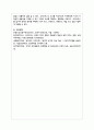 음악교육자 한명을 선정하고 선정이유와 교육이론을 기술하고, 교육이론과 관련한 프로그램을 기술하고, 적용된 프로그램에 대한 본인의 견해 7페이지