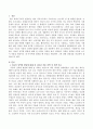 아동의 성역할 발달에 대해 잘 나타난 작품을 하나 선택하고 작품을 선택한 이유를 쓰고 이 작품을 현장이나 내 아이에게 읽혀줄 때 반응을 예상하여 그에 대한 장단점을 비교 서술하시오 2페이지