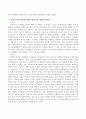 아동의 성역할 발달에 대해 잘 나타난 작품을 하나 선택하고 작품을 선택한 이유를 쓰고 이 작품을 현장이나 내 아이에게 읽혀줄 때 반응을 예상하여 그에 대한 장단점을 비교 서술하시오 3페이지