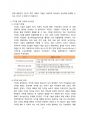 디지털경제 시장개념, 특징과 향후 전망 [디지털경제,디지털, 디지털 경제] 5페이지