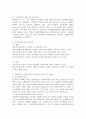 사회복지의 공급주체에서 국가공급(공공)과 민간공급의 특징 및 장단점을 설명하고 최근 한국의 사회서비스사업 민영화 및 시장화에 대한 생각을 논하시오. 3페이지