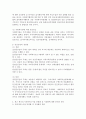 사회복지의 공급주체에서 국가공급(공공)과 민간공급의 특징 및 장단점을 설명하고 최근 한국의 사회서비스사업 민영화 및 시장화에 대한 생각을 논하시오. 4페이지