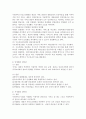 사회복지의 공급주체에서 국가공급(공공)과 민간공급의 특징 및 장단점을 설명하고 최근 한국의 사회서비스사업 민영화 및 시장화에 대한 생각을 논하시오. 5페이지