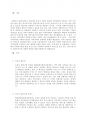 사회복지실천론 2페이지