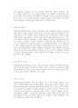 사회복지실천론 3페이지