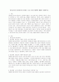 원격교육의 발전 과정과 문제점 그리고 발전 방향에 대해서 설명하시오. 2페이지