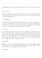 [교류분석이론] 교류분석의 기본 원리 13페이지