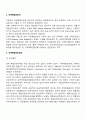 [무역] 복합운송 4페이지