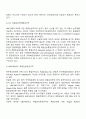 [무역] 복합운송 9페이지
