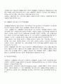 [무역] 수출입절차 3페이지