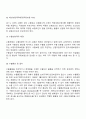 [무역] 수출입절차 4페이지