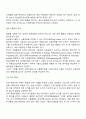 [무역] 수출입절차 7페이지