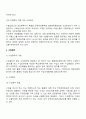 [무역] 수출입절차 8페이지