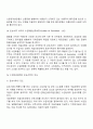[무역] 수출입절차 10페이지