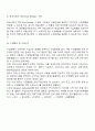[무역] 수출입절차 11페이지