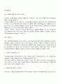 [무역] 수출입절차 13페이지