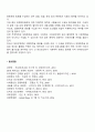 [무역] 수출입절차 14페이지