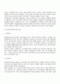 [무역정책의 수단] 관세-비관세적 수단 6페이지