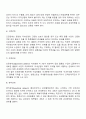 [무역정책의 수단] 관세-비관세적 수단 13페이지