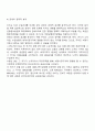 [무역정책의 수단] 관세-비관세적 수단 16페이지