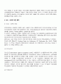 [무역학] 대금결제 11페이지