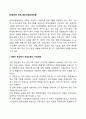 [전환교육 프로그램] 전환교육모델 2페이지