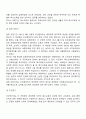 [한국 특수교육의 역사] 우리나라 특수교육의 발전과정 4페이지