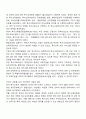 [한국 특수교육의 역사] 우리나라 특수교육의 발전과정 8페이지