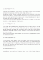 WTO와 범세계화 9페이지