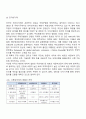 WTO와 범세계화 13페이지