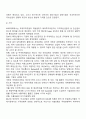WTO와 범세계화 15페이지