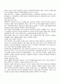WTO와 범세계화 16페이지