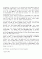 가정중심 부모교육 프로그램 4페이지