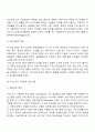 가정중심 부모교육 프로그램 5페이지