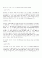 가정중심 부모교육 프로그램 7페이지